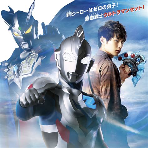 Ultraman Series .